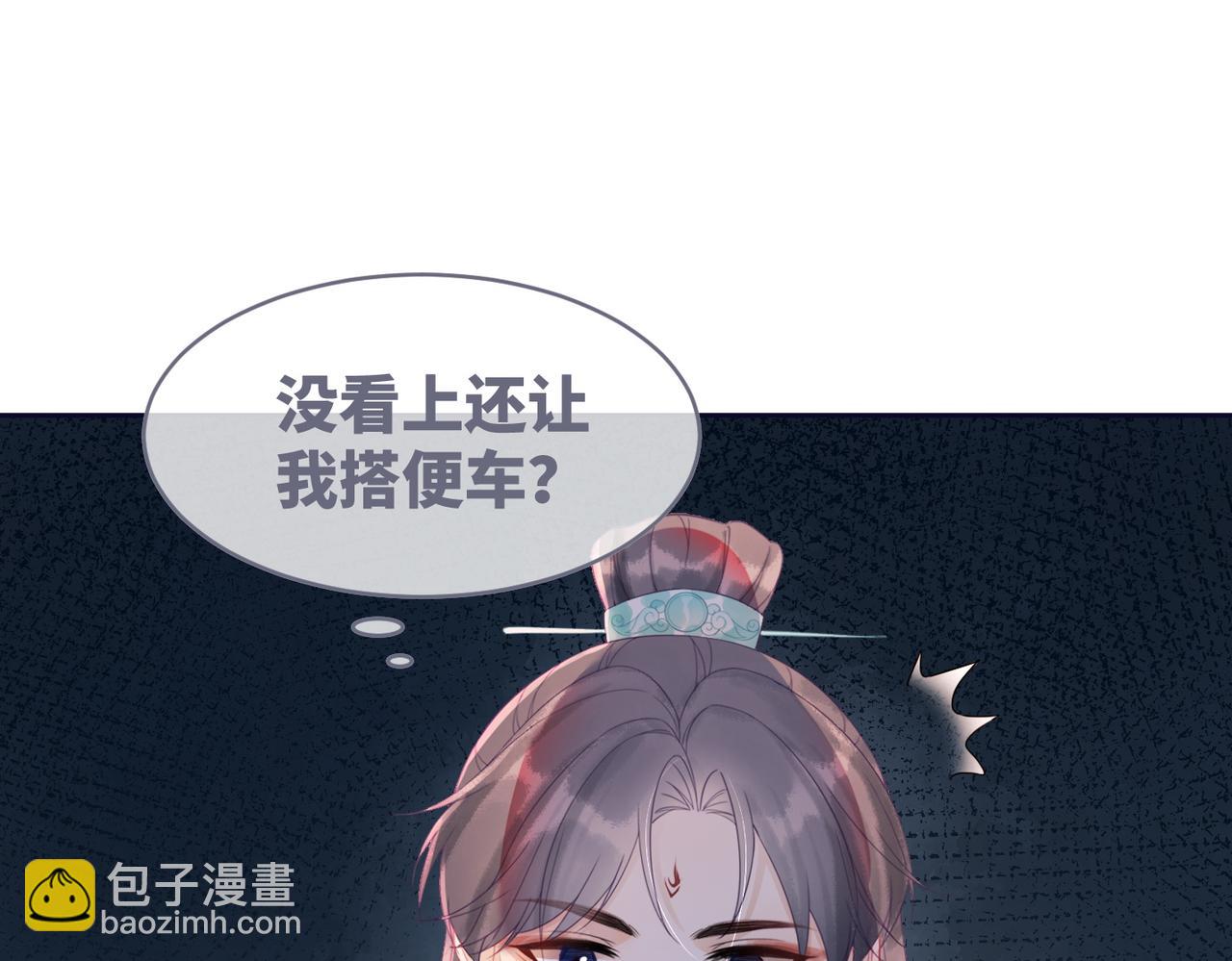 快穿女配冷靜點 - 第51話 自戀狂魔(1/3) - 5