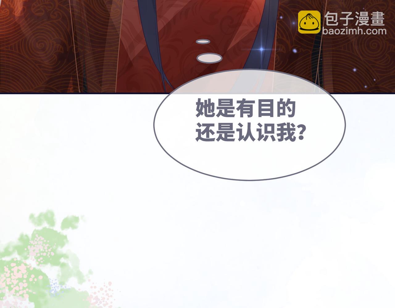 快穿女配冷靜點 - 第51話 自戀狂魔(1/3) - 7