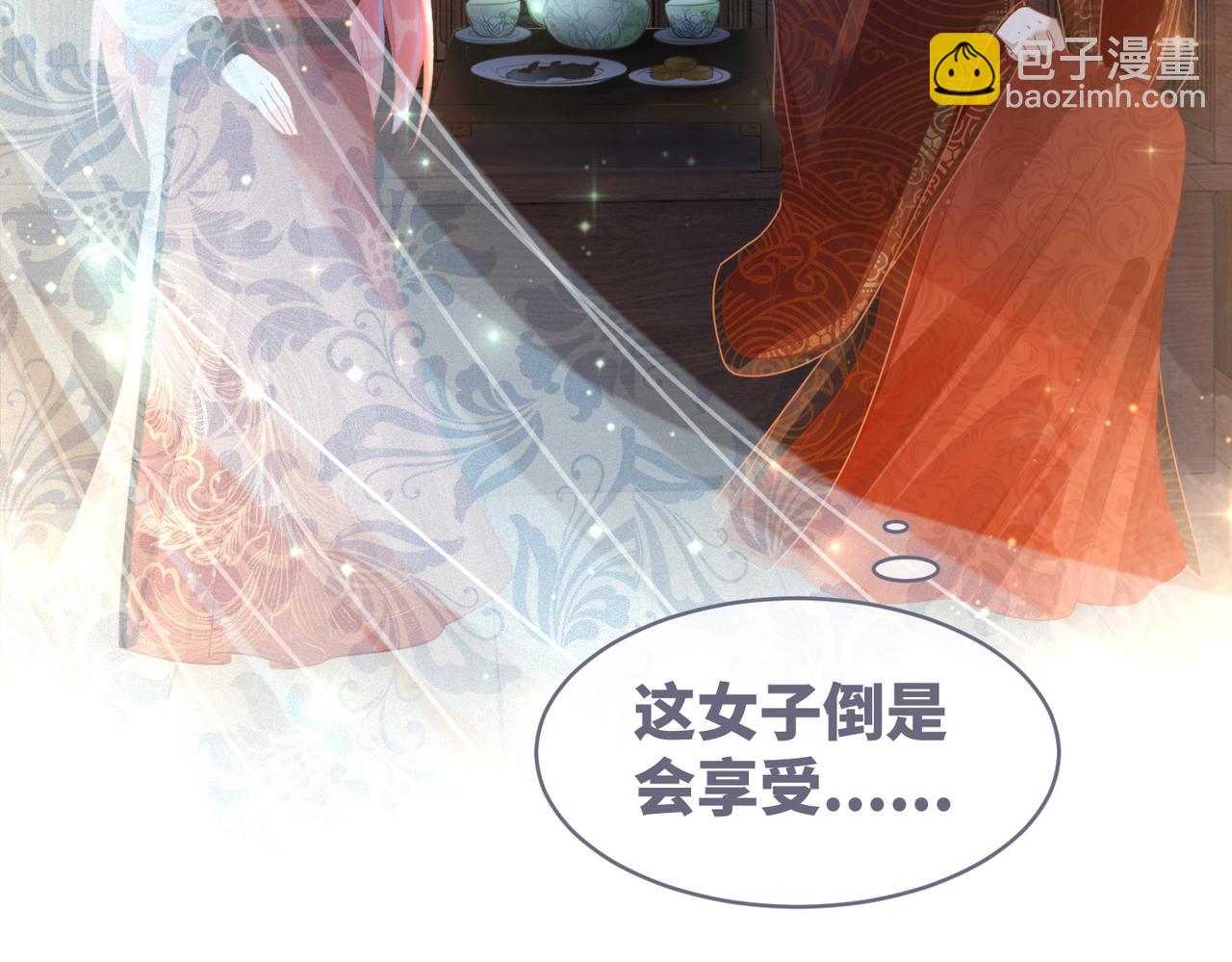 快穿女配冷靜點 - 第51話 自戀狂魔(1/3) - 4