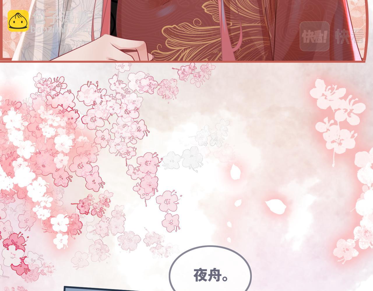 快穿女配冷靜點 - 第51話 自戀狂魔(1/3) - 2