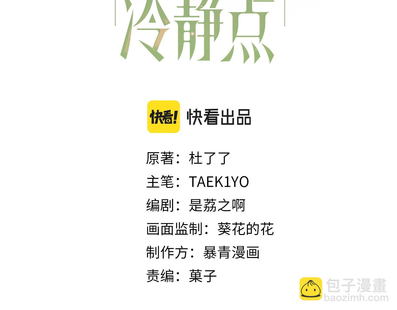 快穿女配冷靜點 - 第51話 自戀狂魔(1/3) - 3