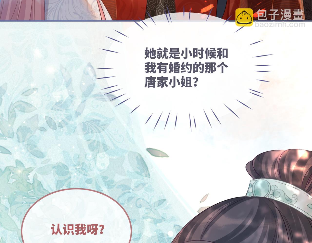 快穿女配冷靜點 - 第51話 自戀狂魔(1/3) - 1