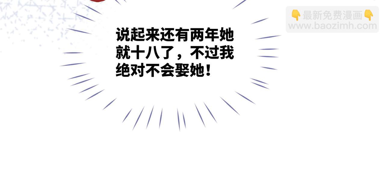 快穿女配冷靜點 - 第51話 自戀狂魔(1/3) - 8