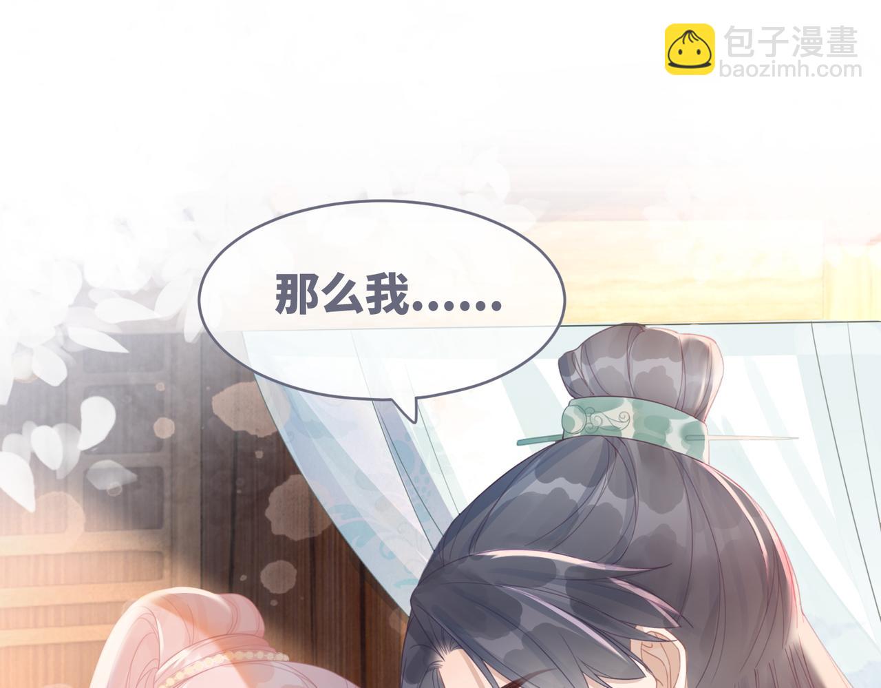 快穿女配冷靜點 - 第51話 自戀狂魔(1/3) - 5