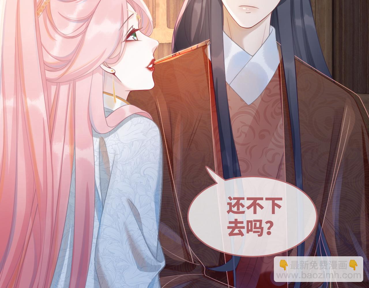 快穿女配冷靜點 - 第51話 自戀狂魔(2/3) - 6