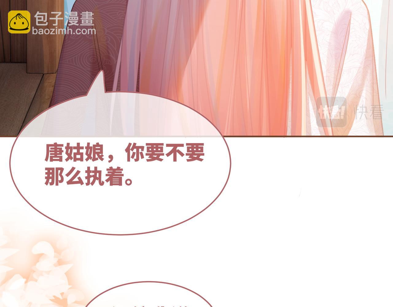 快穿女配冷靜點 - 第51話 自戀狂魔(2/3) - 4