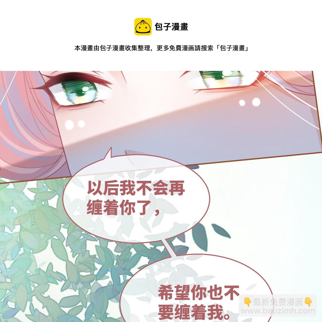 快穿女配冷靜點 - 第51話 自戀狂魔(2/3) - 2