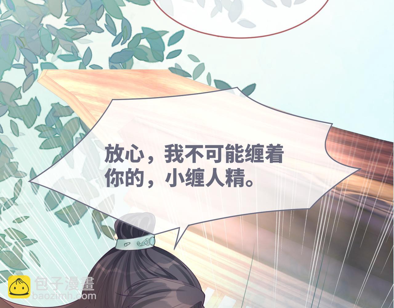 快穿女配冷靜點 - 第51話 自戀狂魔(2/3) - 3