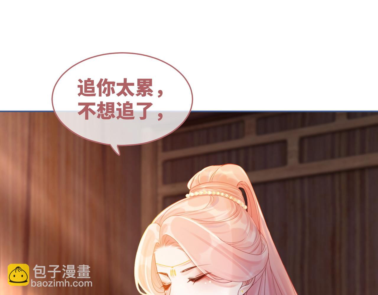 快穿女配冷靜點 - 第51話 自戀狂魔(2/3) - 2