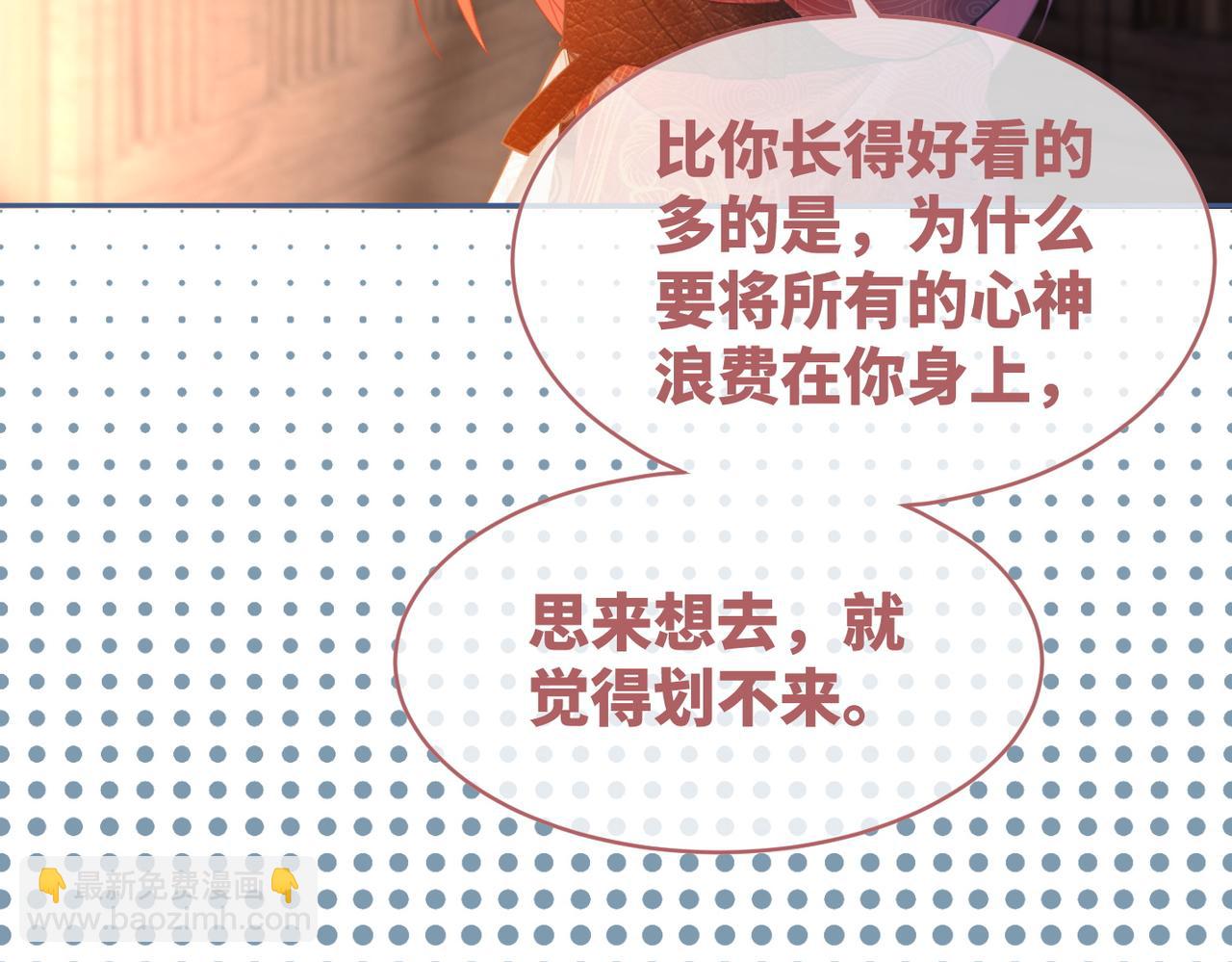 快穿女配冷靜點 - 第51話 自戀狂魔(2/3) - 4