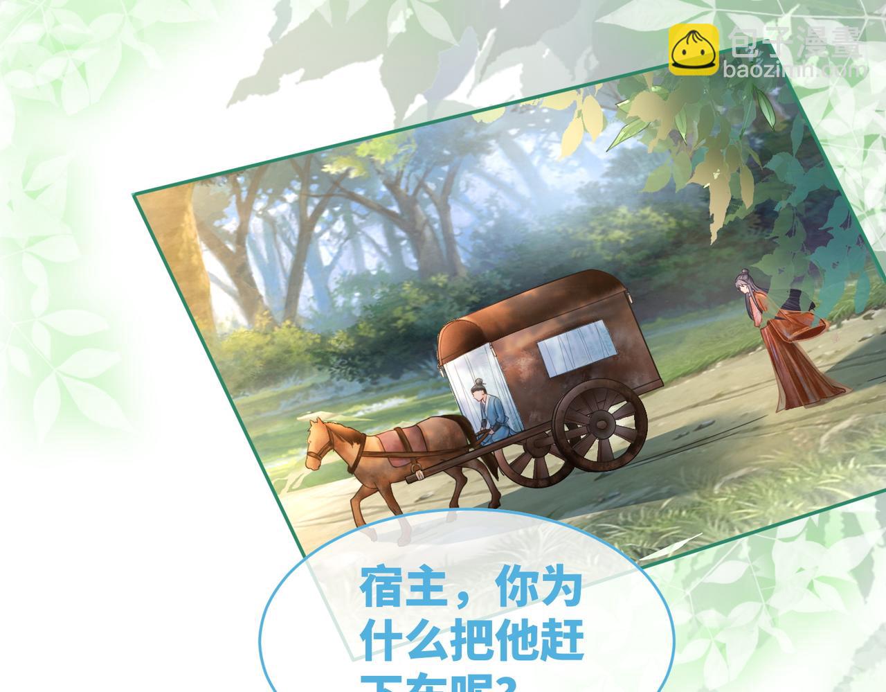 快穿女配冷靜點 - 第51話 自戀狂魔(2/3) - 7