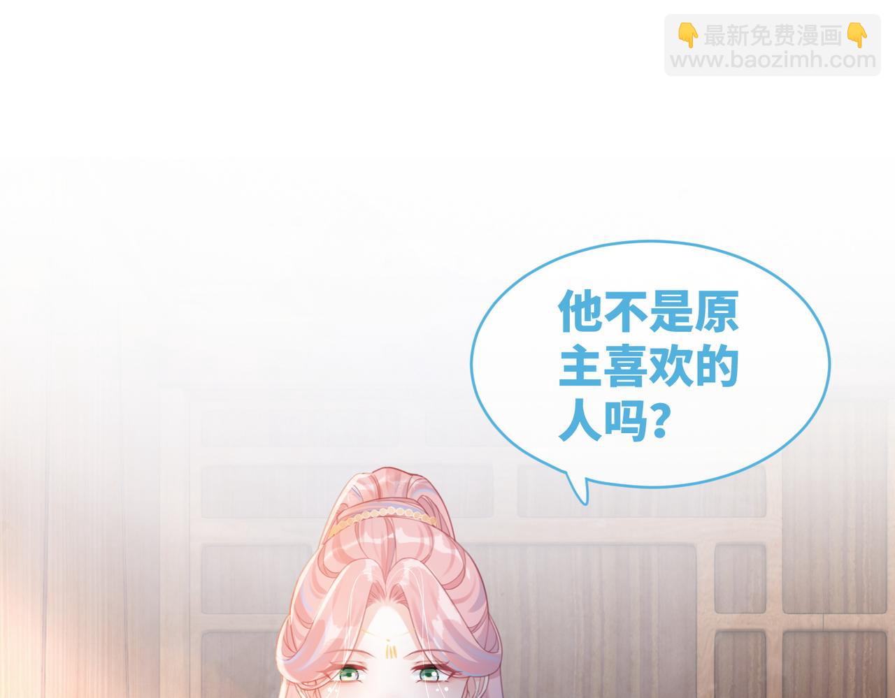 快穿女配冷靜點 - 第51話 自戀狂魔(2/3) - 1