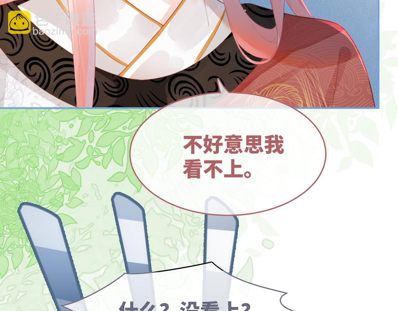 快穿女配冷靜點 - 第51話 自戀狂魔(1/3) - 8