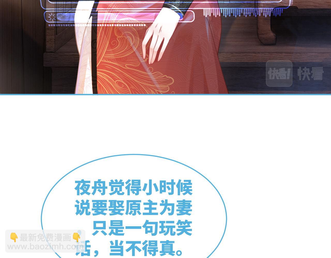 快穿女配冷靜點 - 第51話 自戀狂魔(2/3) - 3