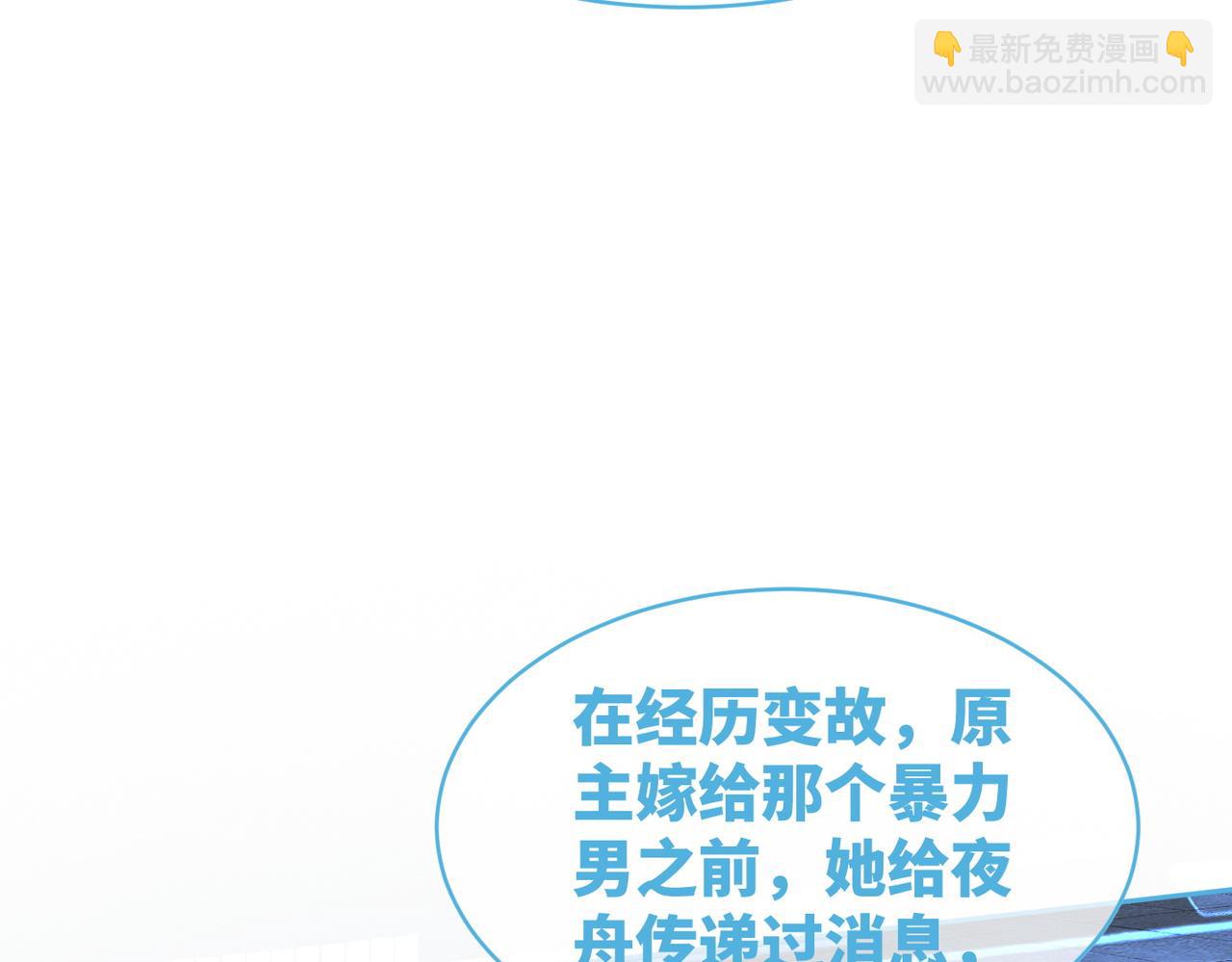 快穿女配冷靜點 - 第51話 自戀狂魔(2/3) - 6