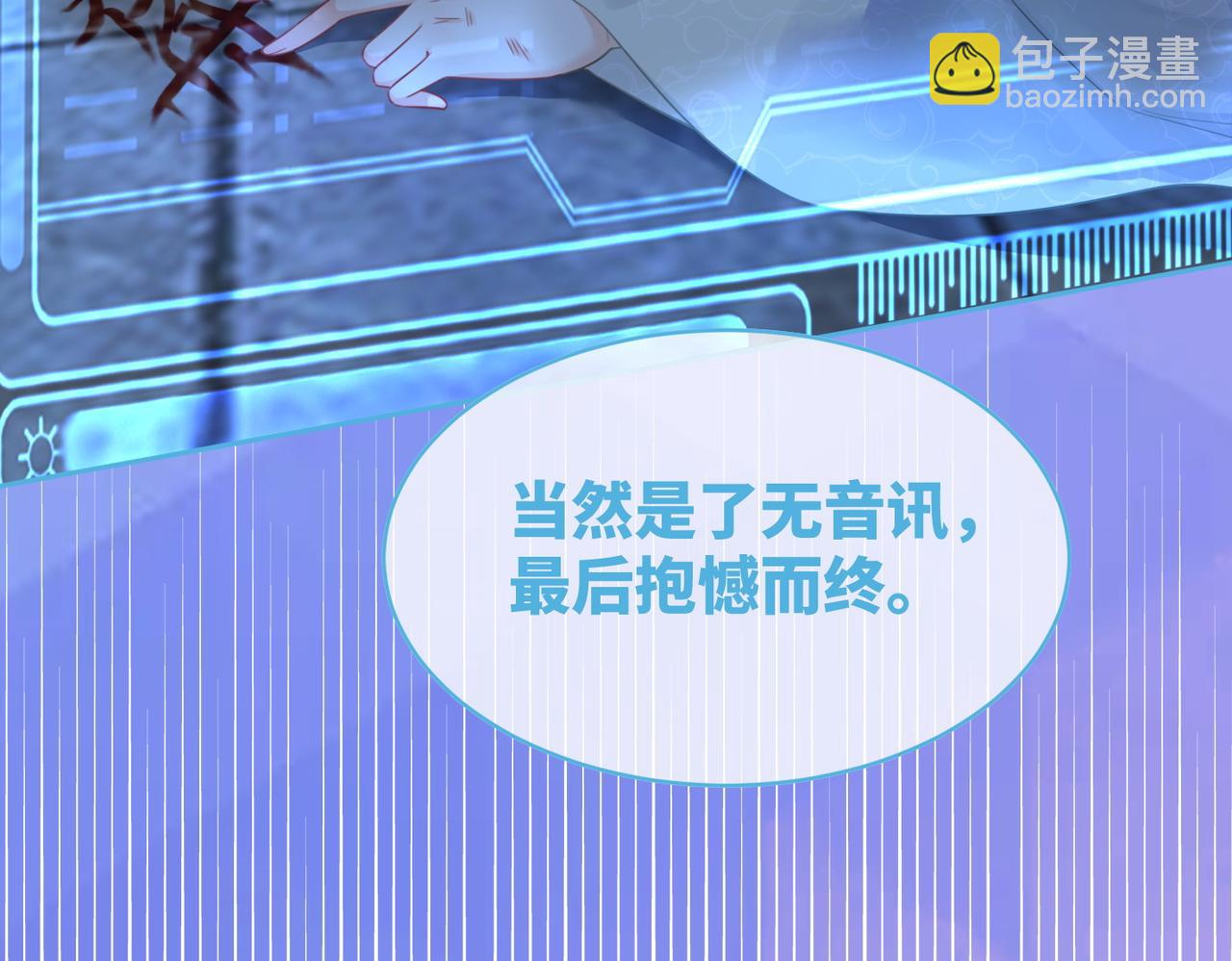 快穿女配冷靜點 - 第51話 自戀狂魔(2/3) - 8