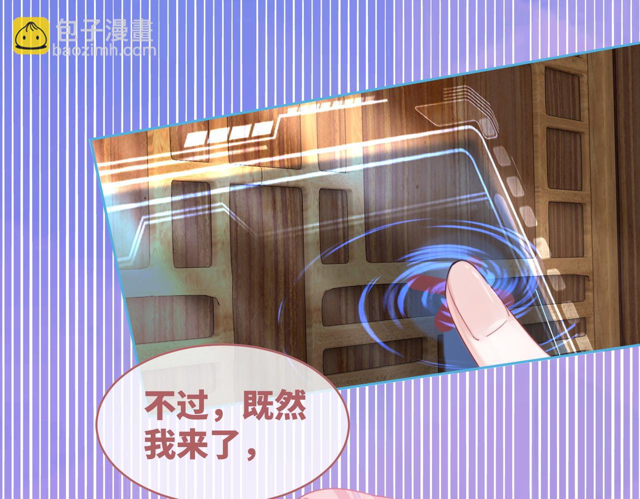 快穿女配冷靜點 - 第51話 自戀狂魔(2/3) - 1