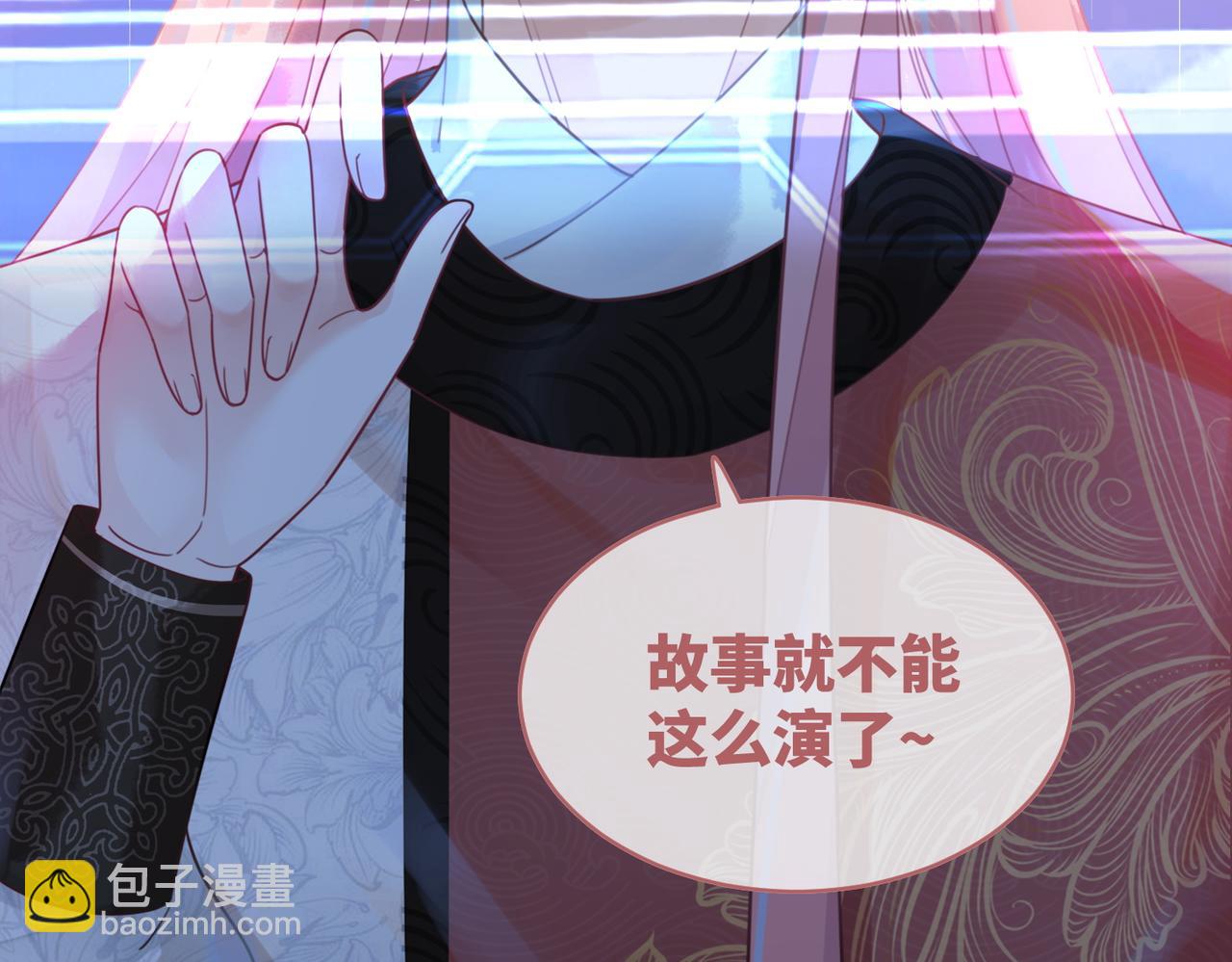 快穿女配冷靜點 - 第51話 自戀狂魔(2/3) - 3