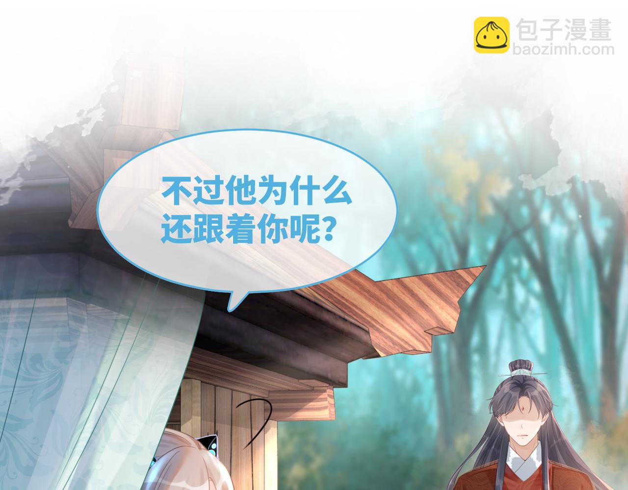 快穿女配冷靜點 - 第51話 自戀狂魔(2/3) - 5