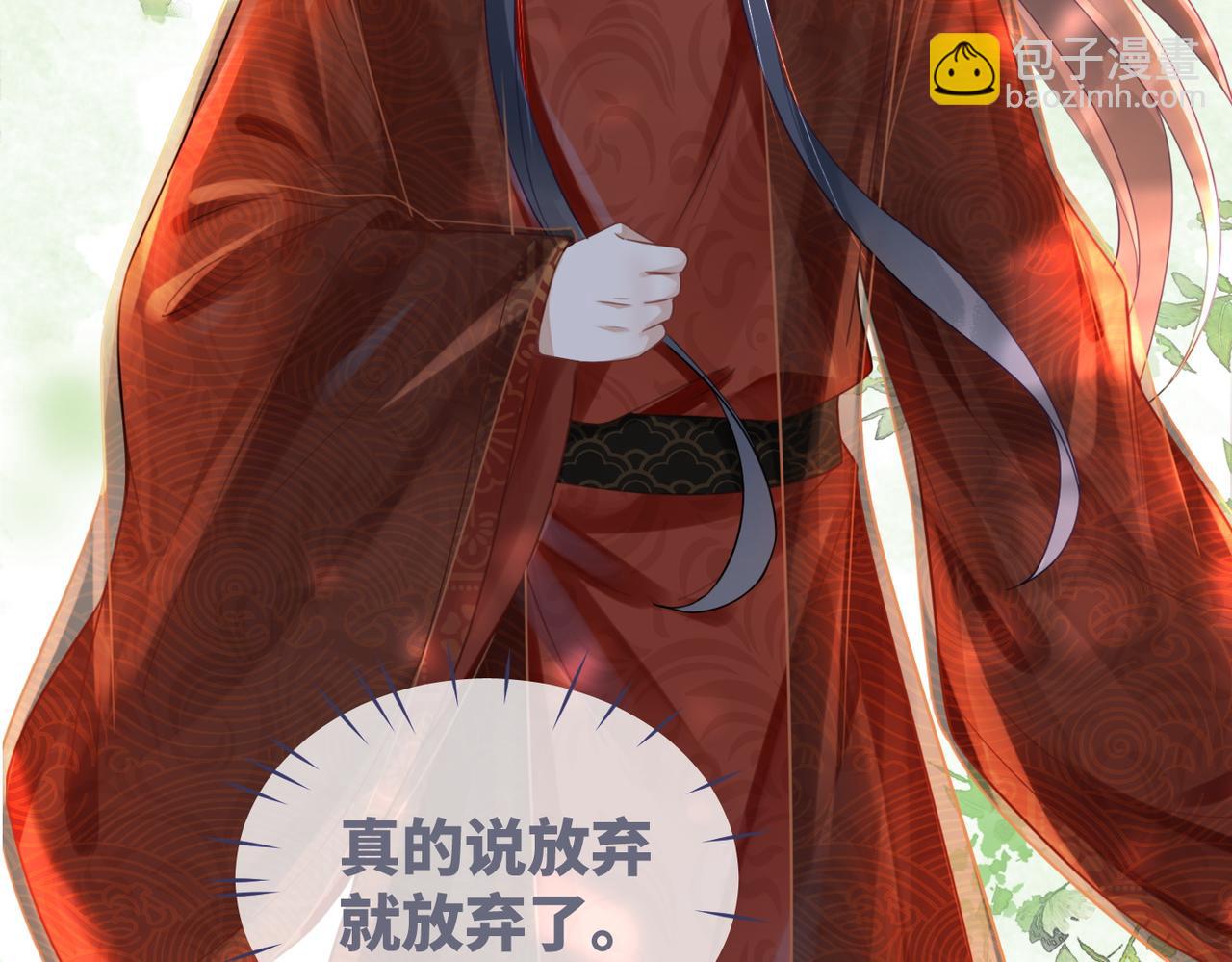 快穿女配冷靜點 - 第51話 自戀狂魔(2/3) - 8