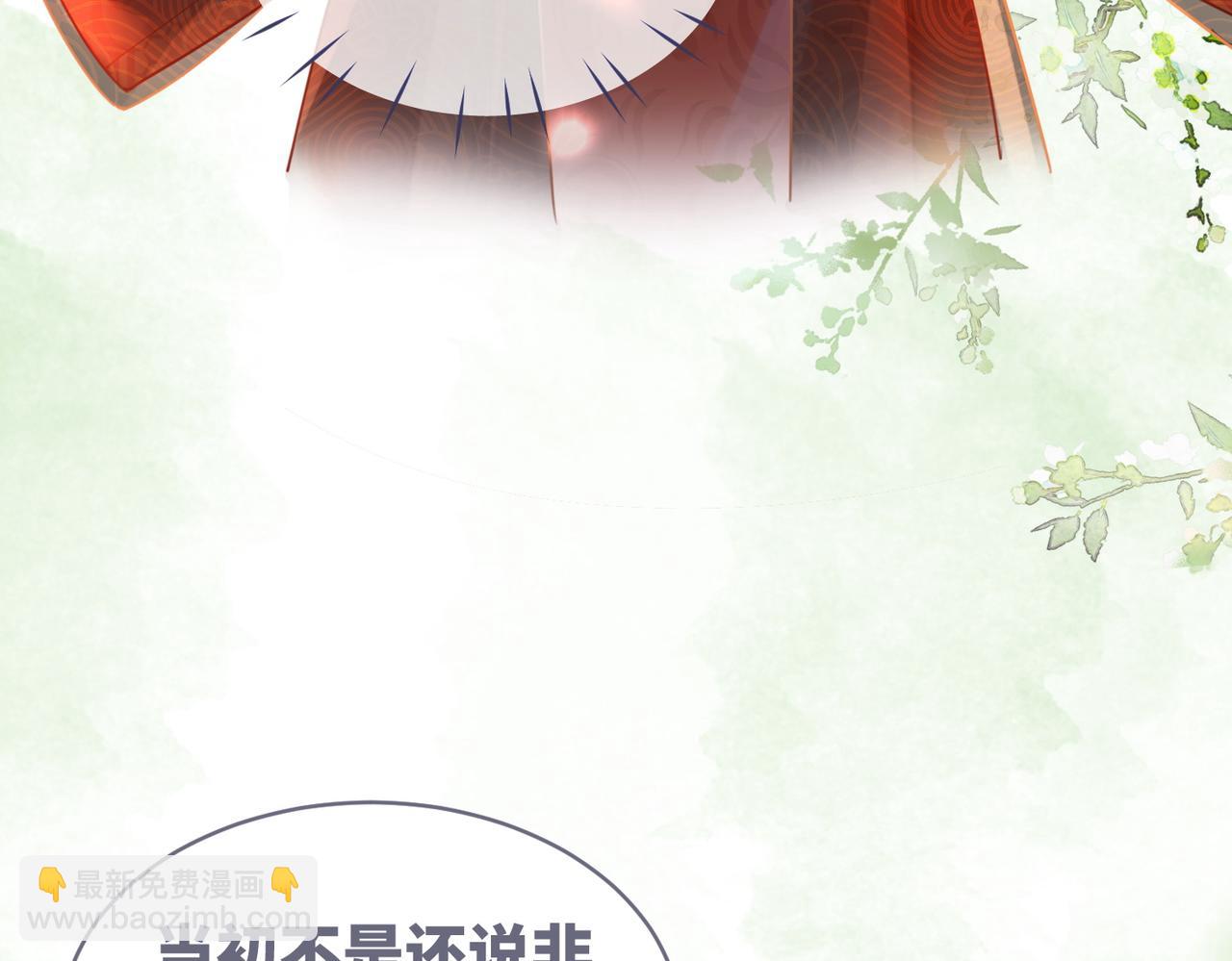 快穿女配冷靜點 - 第51話 自戀狂魔(2/3) - 1