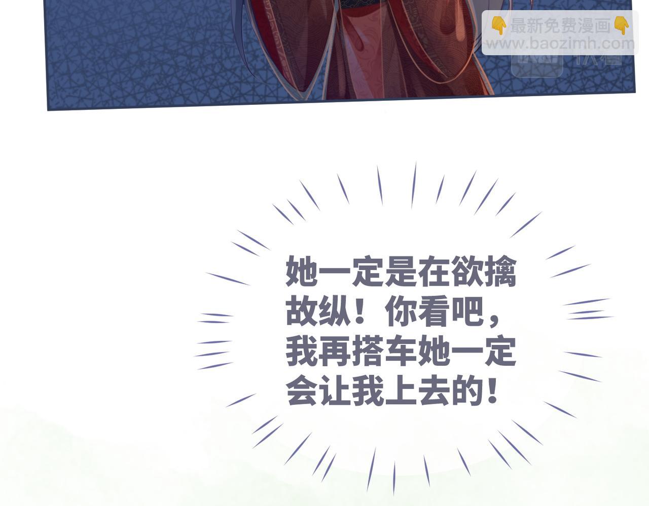 快穿女配冷靜點 - 第51話 自戀狂魔(2/3) - 3