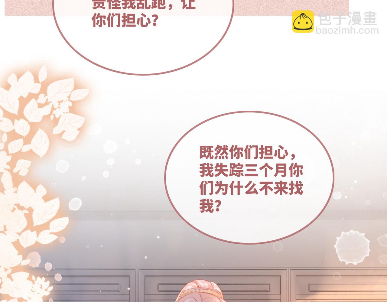 快穿女配冷靜點 - 第53話 奇葩的家人(1/3) - 2