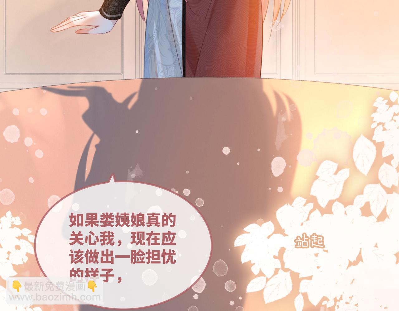 快穿女配冷靜點 - 第53話 奇葩的家人(1/3) - 4