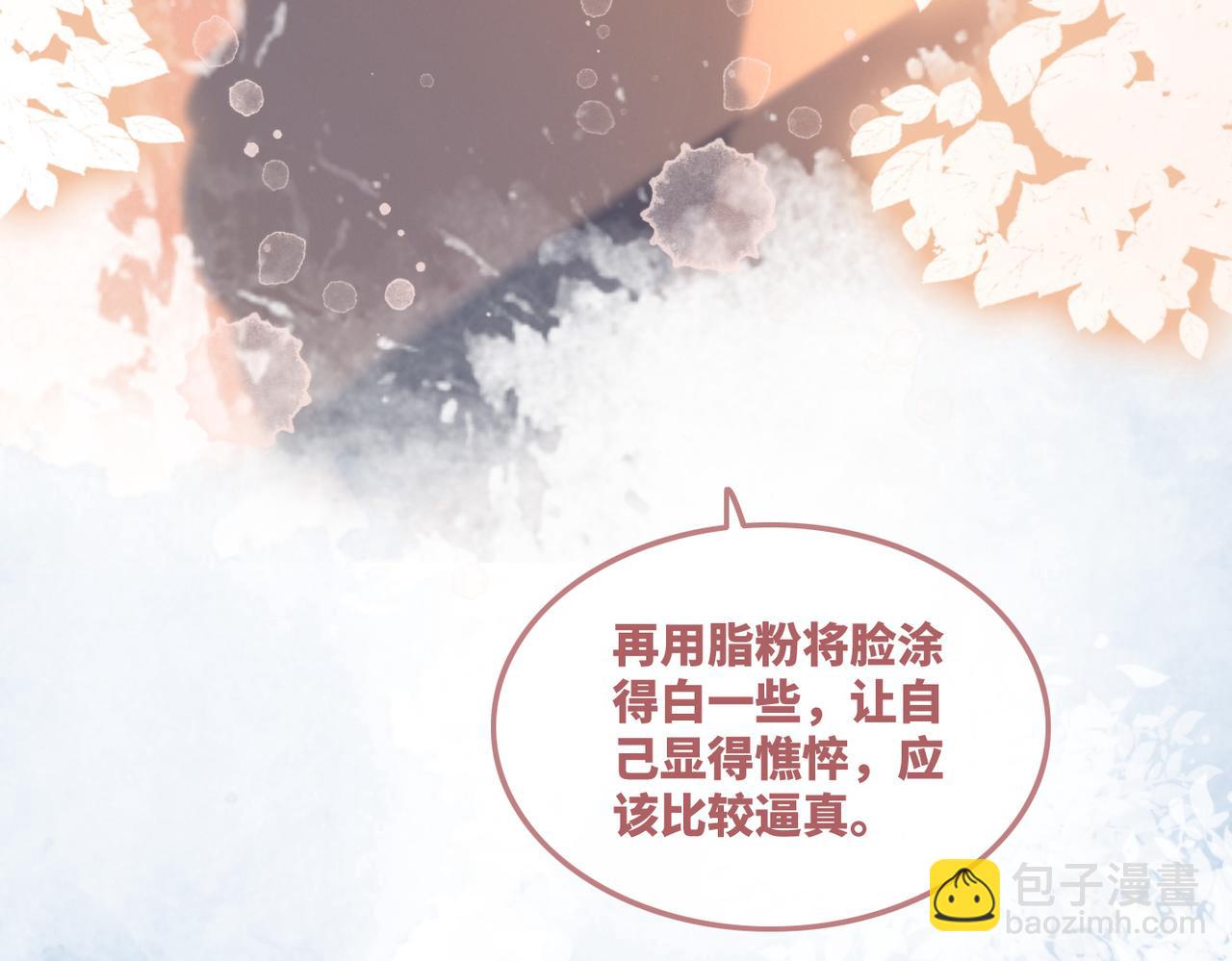 快穿女配冷靜點 - 第53話 奇葩的家人(1/3) - 5