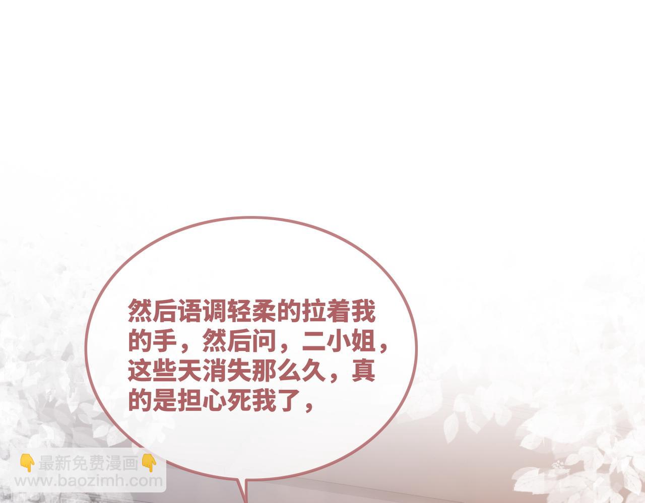 快穿女配冷靜點 - 第53話 奇葩的家人(1/3) - 1