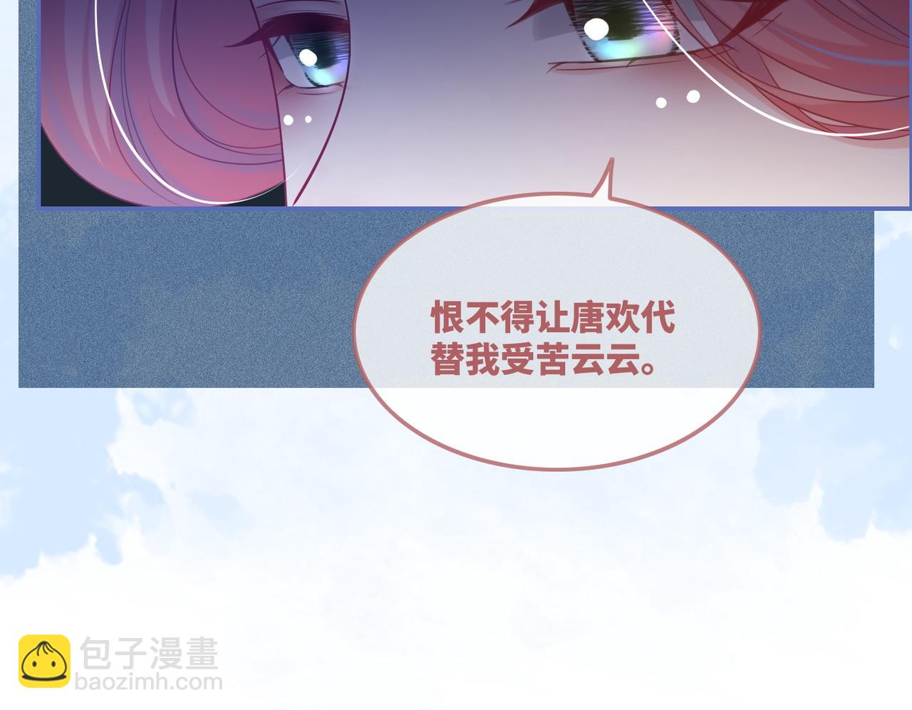 快穿女配冷靜點 - 第53話 奇葩的家人(1/3) - 8