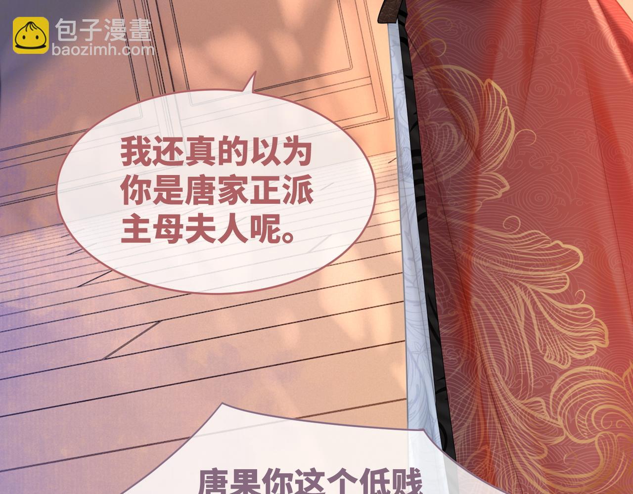 快穿女配冷靜點 - 第53話 奇葩的家人(1/3) - 5