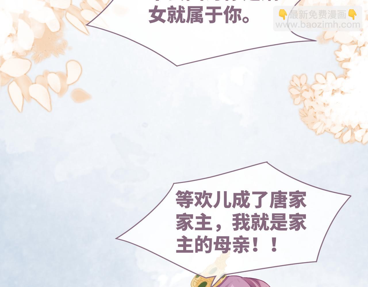 快穿女配冷靜點 - 第53話 奇葩的家人(2/3) - 1