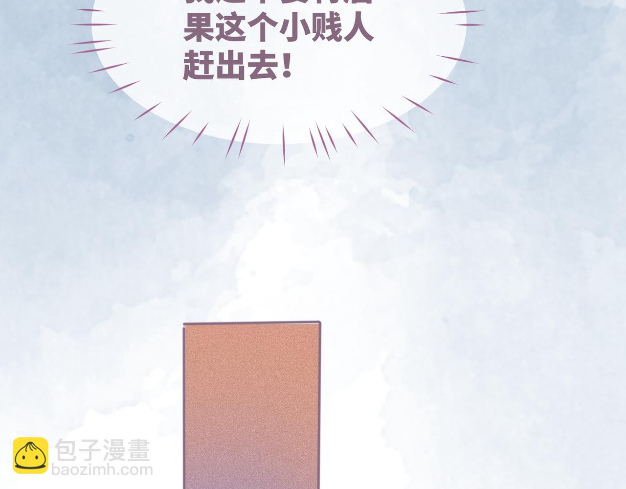 快穿女配冷靜點 - 第53話 奇葩的家人(2/3) - 8