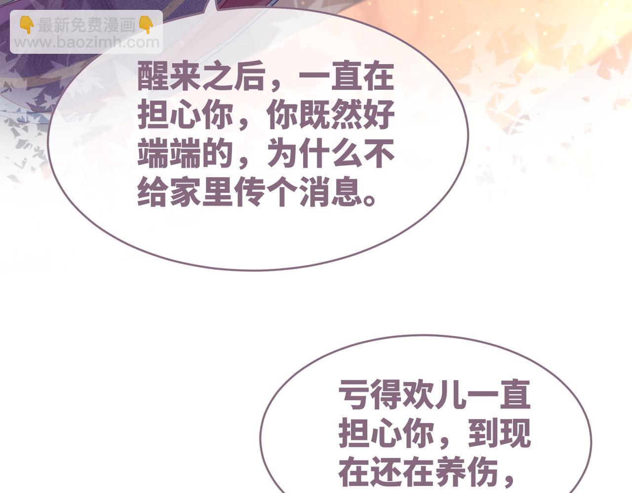 快穿女配冷靜點 - 第53話 奇葩的家人(1/3) - 7