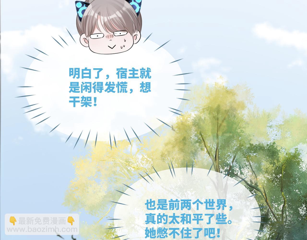 快穿女配冷靜點 - 第53話 奇葩的家人(2/3) - 8