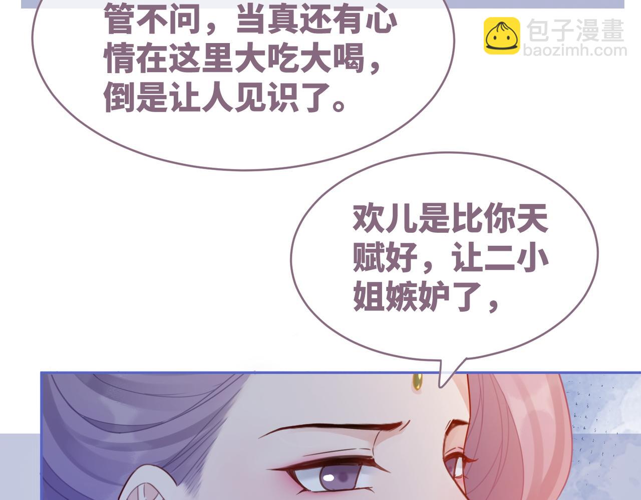 快穿女配冷靜點 - 第53話 奇葩的家人(1/3) - 1