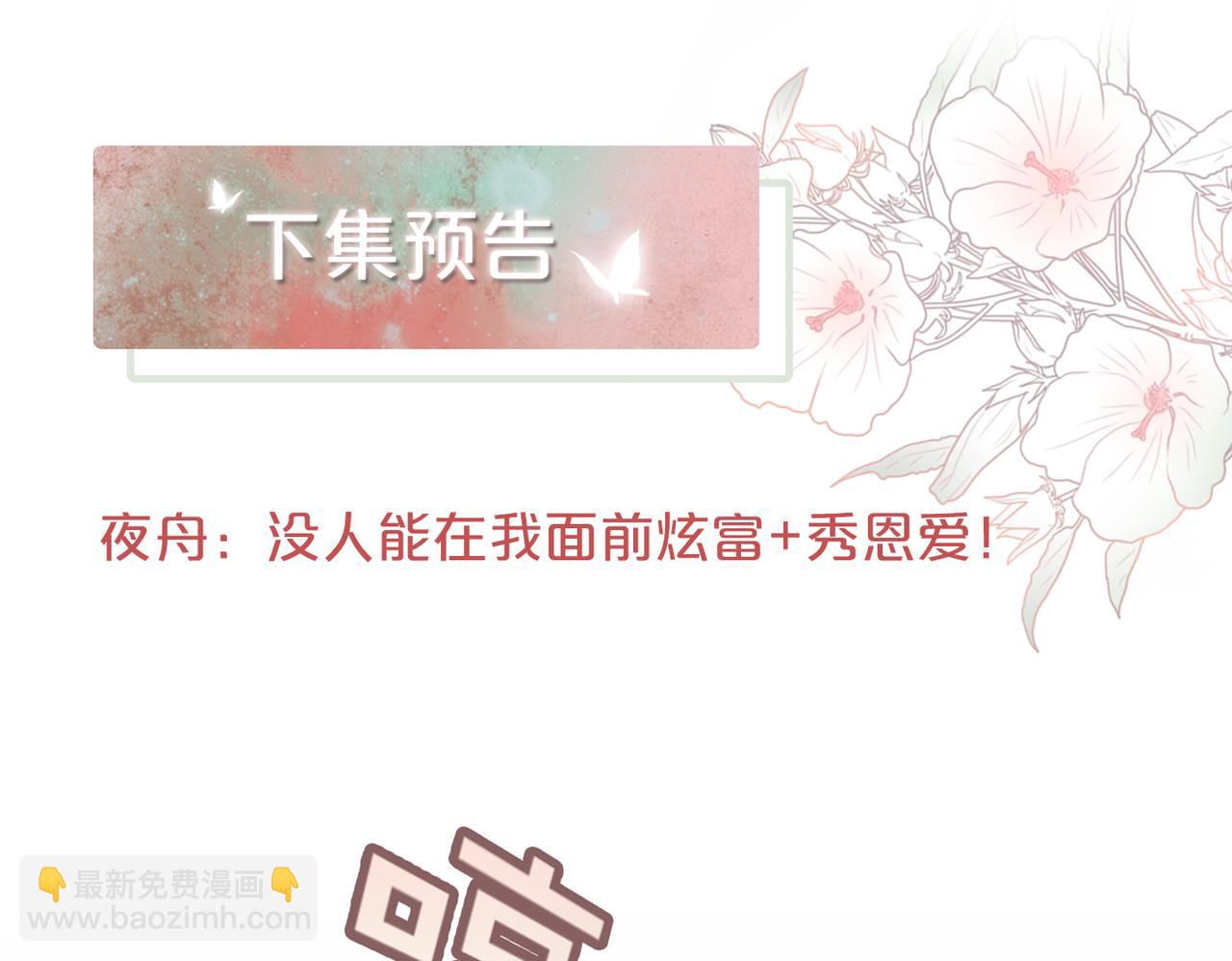 快穿女配冷靜點 - 第55話 暗中寵溺(3/3) - 2