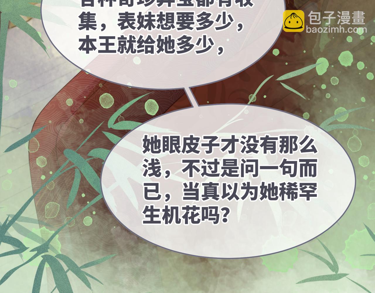 快穿女配冷靜點 - 第55話 暗中寵溺(3/3) - 1