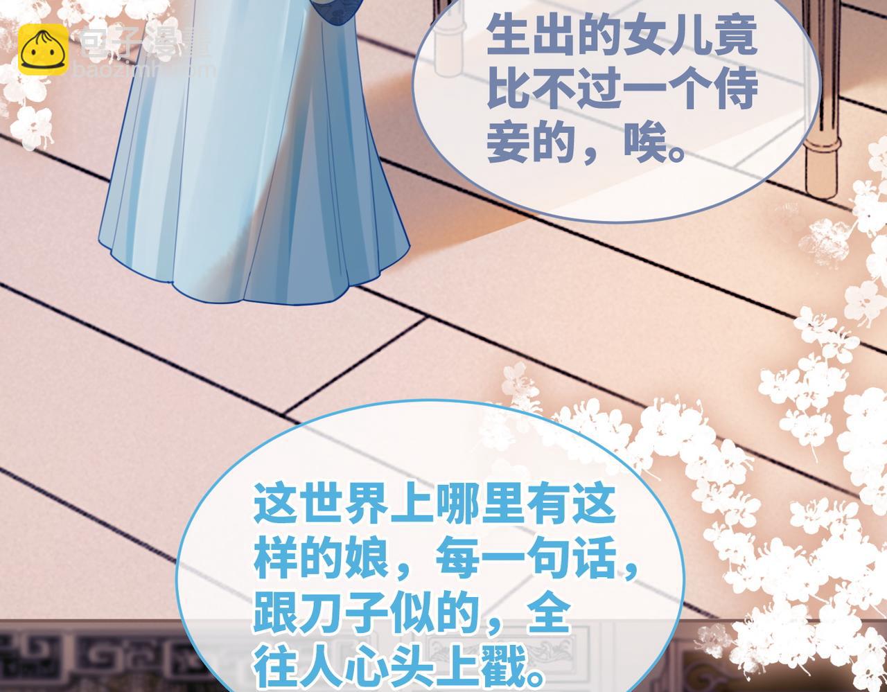 快穿女配冷靜點 - 第55話 暗中寵溺(1/3) - 1