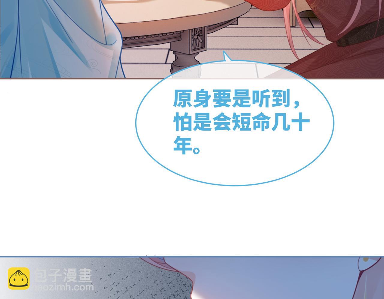 快穿女配冷靜點 - 第55話 暗中寵溺(1/3) - 3