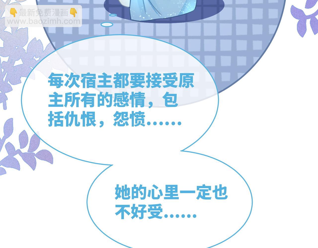 快穿女配冷靜點 - 第55話 暗中寵溺(1/3) - 6