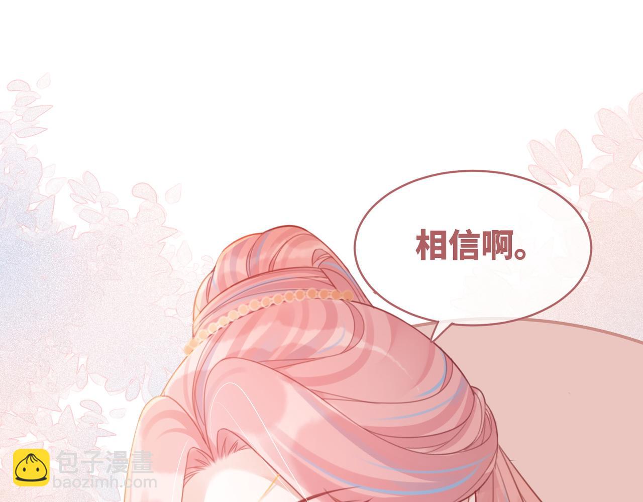 快穿女配冷靜點 - 第55話 暗中寵溺(1/3) - 8