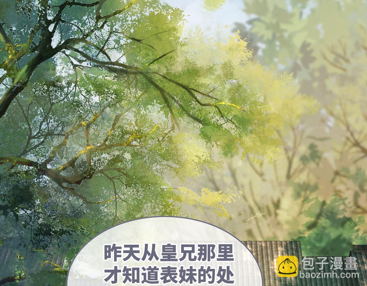 快穿女配冷靜點 - 第55話 暗中寵溺(1/3) - 3