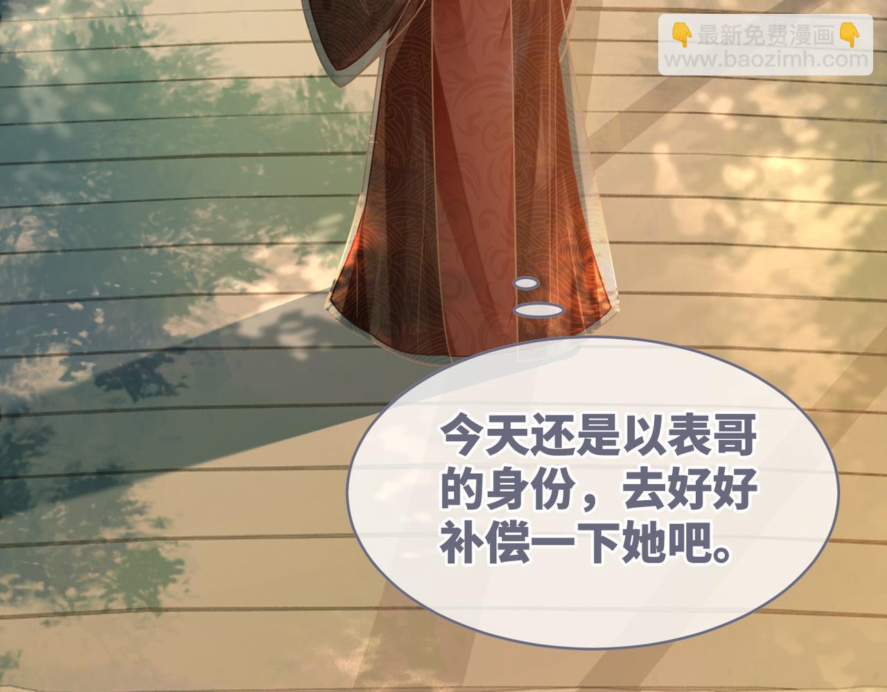 快穿女配冷靜點 - 第55話 暗中寵溺(1/3) - 5