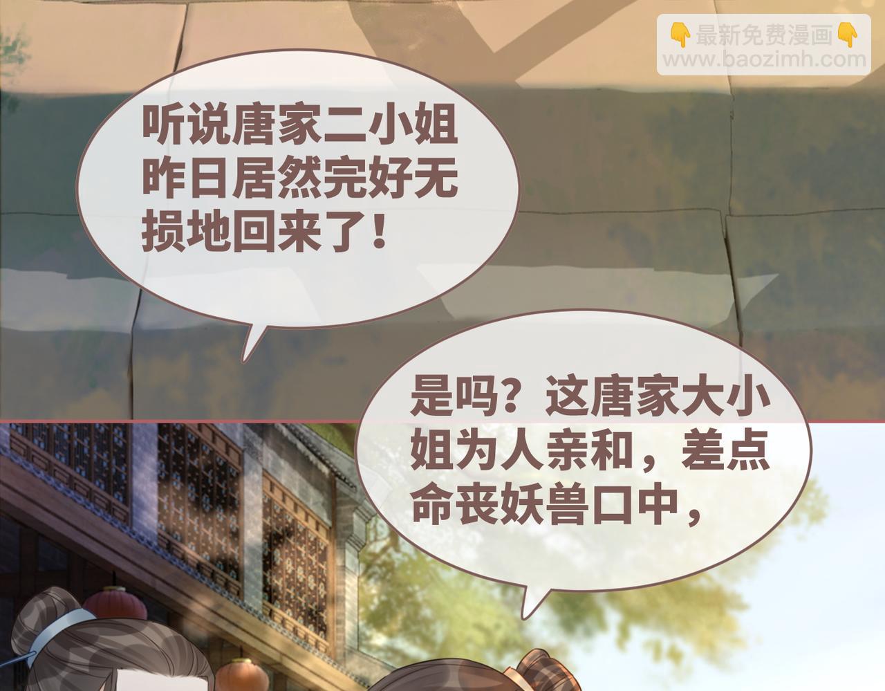 快穿女配冷靜點 - 第55話 暗中寵溺(1/3) - 6