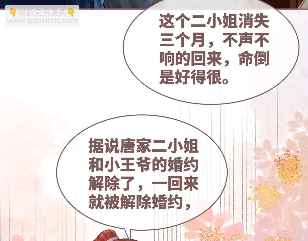 快穿女配冷靜點 - 第55話 暗中寵溺(1/3) - 8