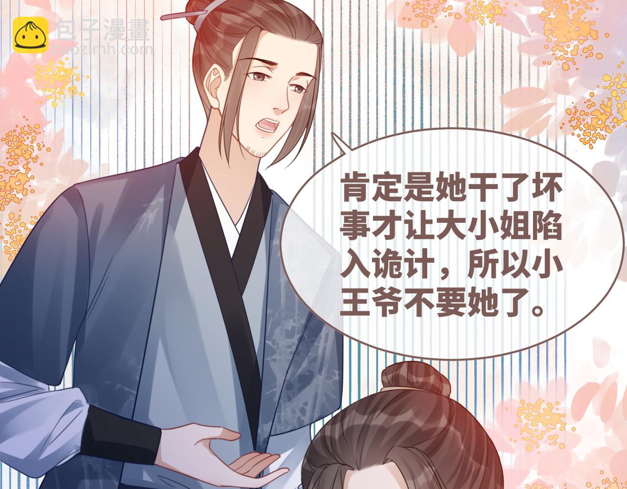 快穿女配冷靜點 - 第55話 暗中寵溺(1/3) - 1