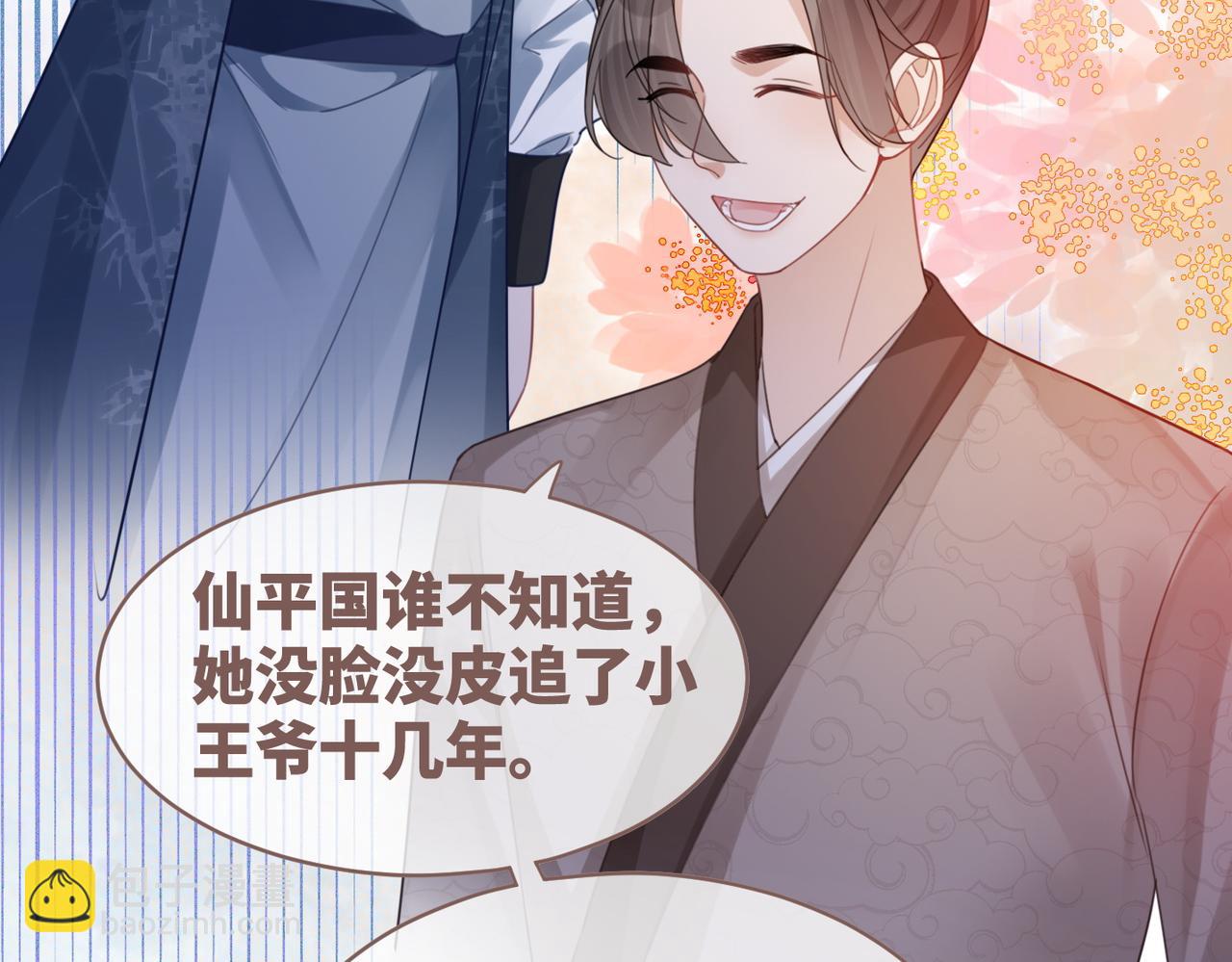 快穿女配冷靜點 - 第55話 暗中寵溺(1/3) - 2