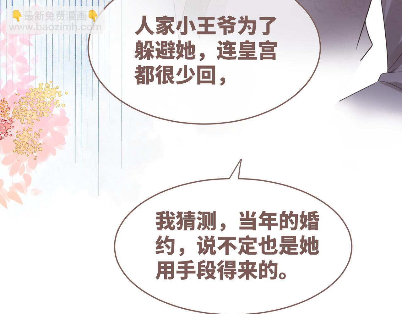 快穿女配冷靜點 - 第55話 暗中寵溺(1/3) - 3